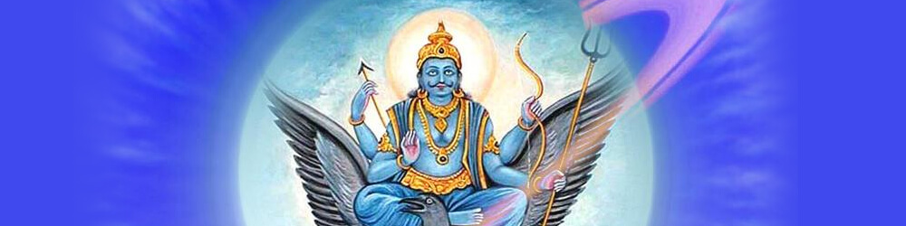 शनिवार आरती शनिवार आरती