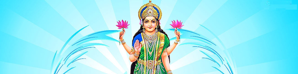 श्री लक्ष्मी चालीसा