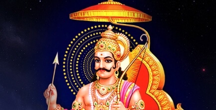 शनिदेव की आरती