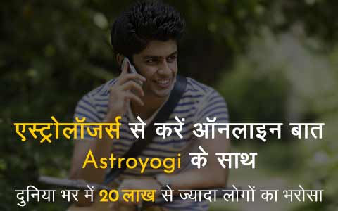 Astroyogi