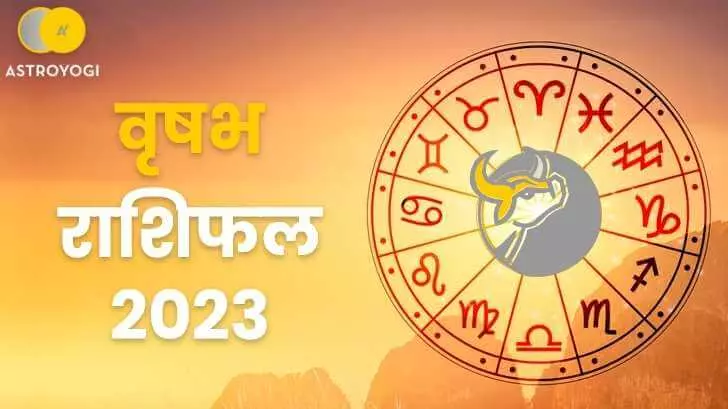 वृषभ राशिफल 2023 - Vrishabha Rashifal 2023