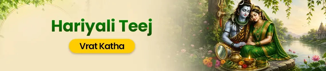 Hariyali Teej Vrat Katha (Hariyali Teej Story) null