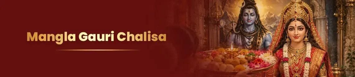 Mangla Gauri Chalisa null